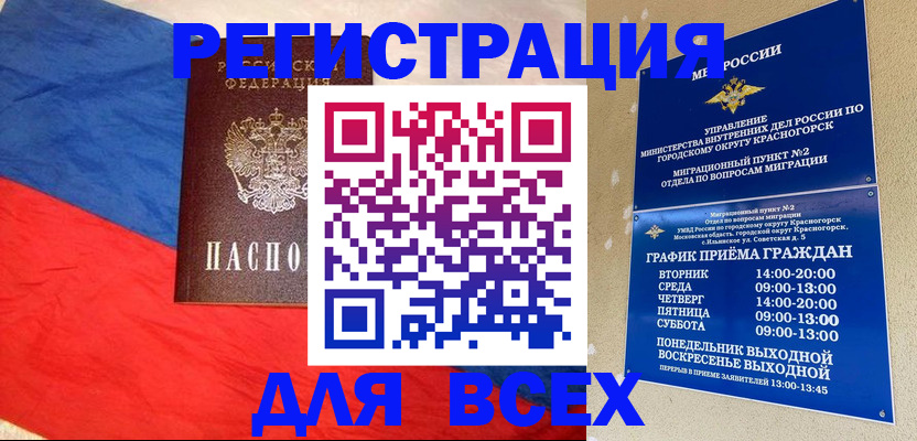 регистрация в Елабуге