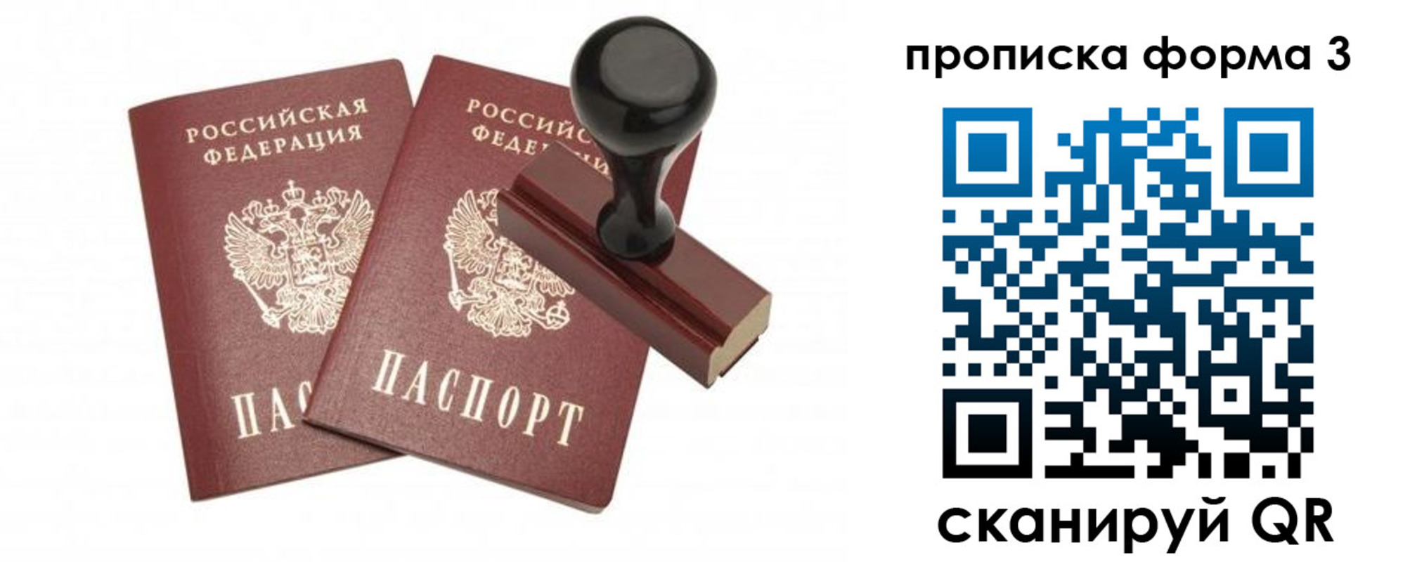 временная регистрация законно в Елабуге