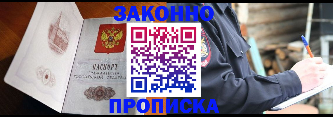 прописка паспорт в Елабуге