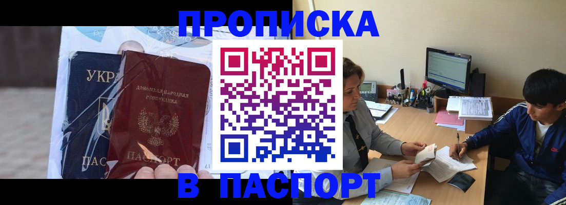 прописка ребенка в Елабуге