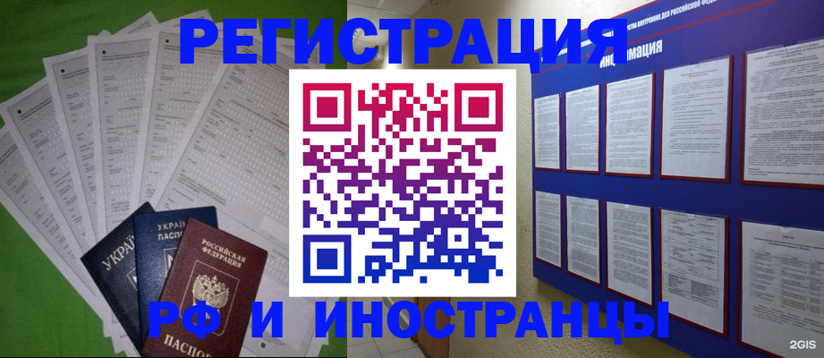 прописка для военкомата в Елабуге