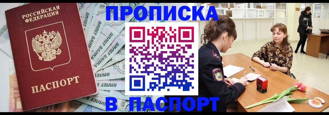 временная регистрация в Елабуге