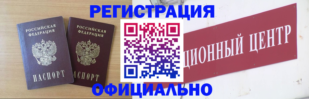 прописка для военкомата в Елабуге